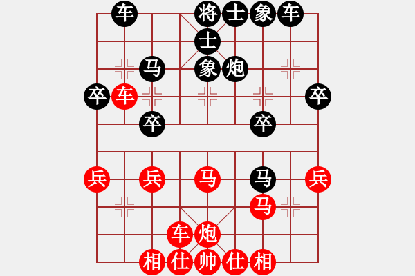 象棋棋譜圖片：小牛兩個角[紅] -VS- bbboy002[黑] - 步數(shù)：30 