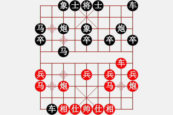 象棋棋谱图片：刘立山 先和 蔡佑广 - 步数：20 