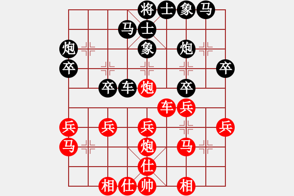 象棋棋譜圖片：宋國強(qiáng) 先和 黃海林 - 步數(shù)：30 