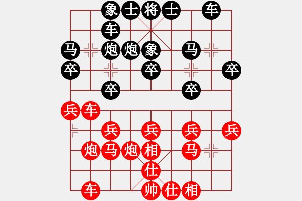 象棋棋谱图片：王跃飞 先和 徐超 - 步数：20 