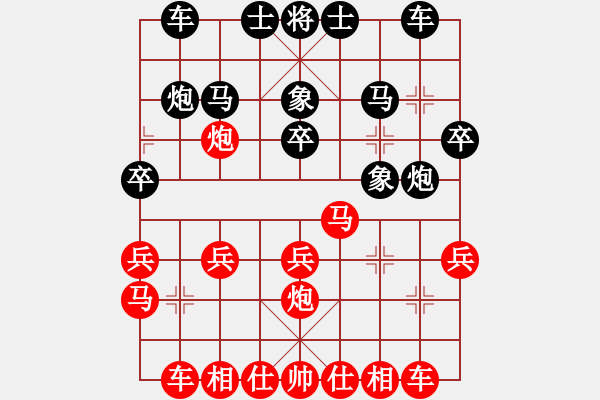 象棋棋譜圖片：成事在天先勝創(chuàng)新 - 步數(shù)：20 