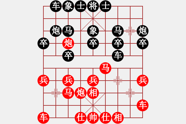 象棋棋譜圖片：莫清峰(9段)-和-水冰水星(月將) - 步數(shù)：20 