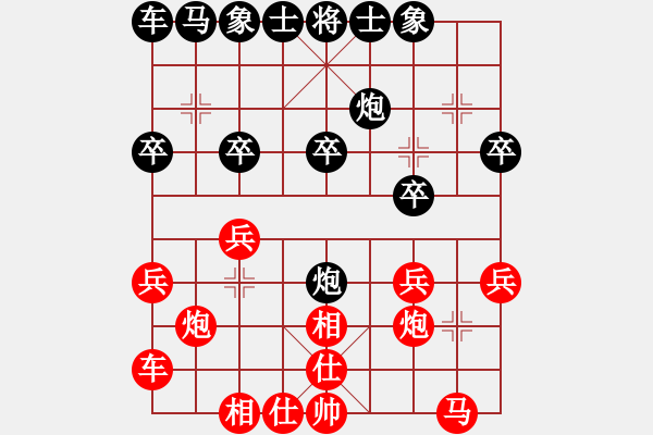 象棋棋譜圖片：花拳繡腿(2段)-負-大榕樹(5級) - 步數(shù)：20 