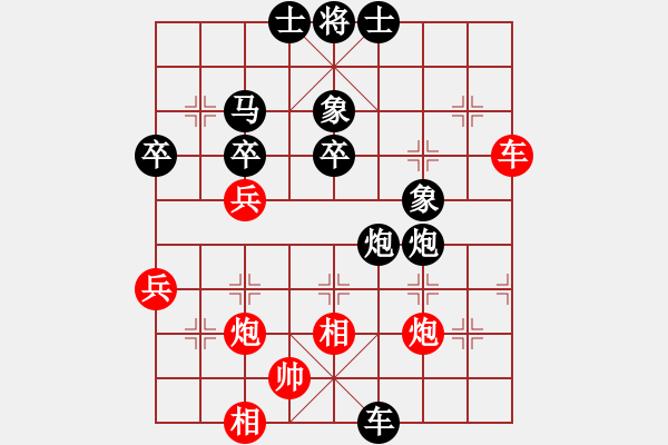 象棋棋譜圖片：花拳繡腿(2段)-負-大榕樹(5級) - 步數(shù)：50 