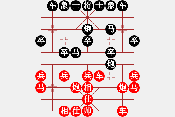 象棋棋譜圖片：龍少爺[1051469763] -VS- 一線之間[2633993492] - 步數(shù)：20 