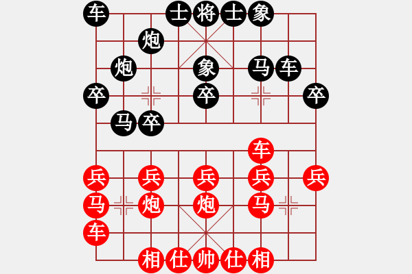 象棋棋譜圖片：周西棋帝(4段)-負(fù)-天山長(zhǎng)老(3段) - 步數(shù)：20 