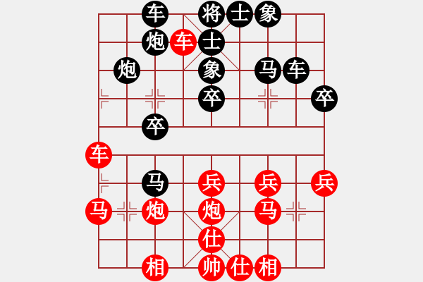 象棋棋譜圖片：周西棋帝(4段)-負(fù)-天山長(zhǎng)老(3段) - 步數(shù)：30 