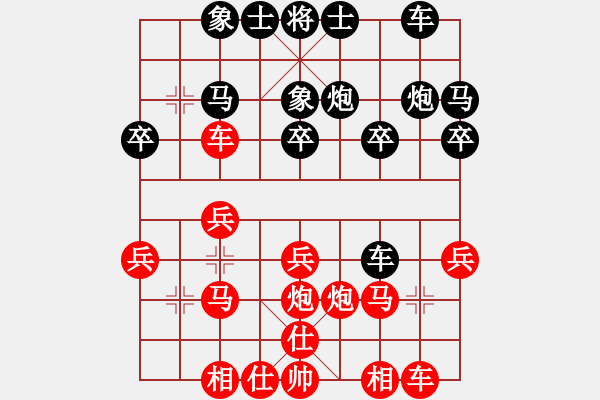 象棋棋譜圖片：桂子香影(5r)-勝-xqjpy(5r) - 步數(shù)：20 