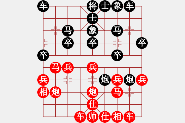 象棋棋譜圖片：cyzhy(5段)-勝-鷺島三劍(7段) - 步數(shù)：20 