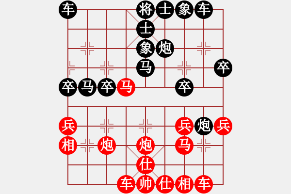 象棋棋譜圖片：cyzhy(5段)-勝-鷺島三劍(7段) - 步數(shù)：30 