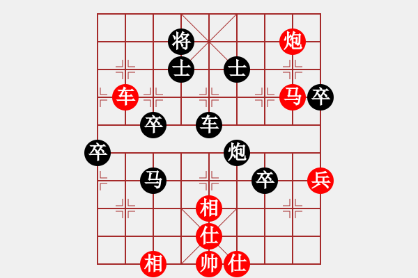 象棋棋譜圖片：cyzhy(5段)-勝-鷺島三劍(7段) - 步數(shù)：75 