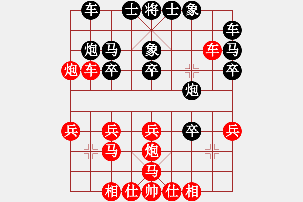 象棋棋譜圖片：muasaobang(天帝)-負-天機經(jīng)銷商(9段) - 步數(shù)：20 