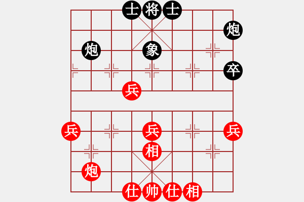 象棋棋譜圖片：苦禪(9段)-和-快樂先生(3段) - 步數(shù)：56 