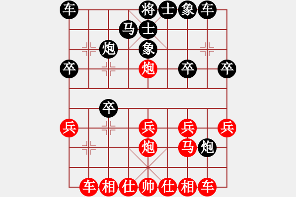 象棋棋譜圖片：立劈華山(人王)-勝-蔡冰(人王)! - 步數(shù)：20 