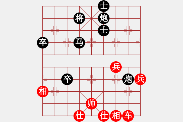 象棋棋譜圖片：立劈華山(人王)-勝-蔡冰(人王)! - 步數(shù)：60 