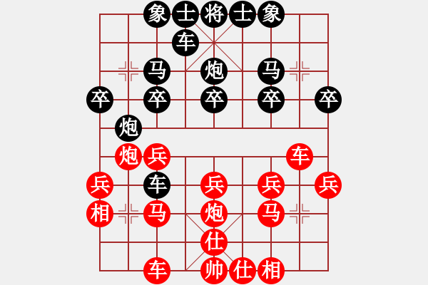 象棋棋譜圖片：2017重慶第五屆學府杯呂道明先和李軍1 - 步數(shù)：20 