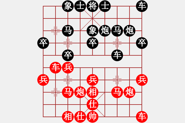 象棋棋譜圖片：小胡健(9段)-和-哥愛(ài)你愛(ài)她(8段) - 步數(shù)：20 