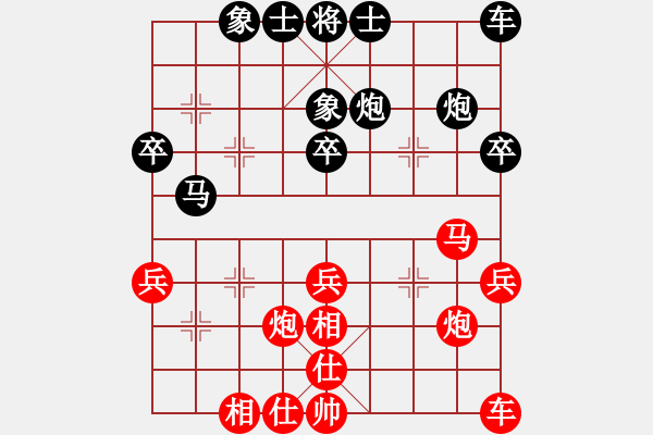 象棋棋譜圖片：小胡健(9段)-和-哥愛(ài)你愛(ài)她(8段) - 步數(shù)：30 