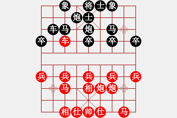 象棋棋譜圖片：梁山曹正(3f)-勝-大河(4f) - 步數(shù)：20 