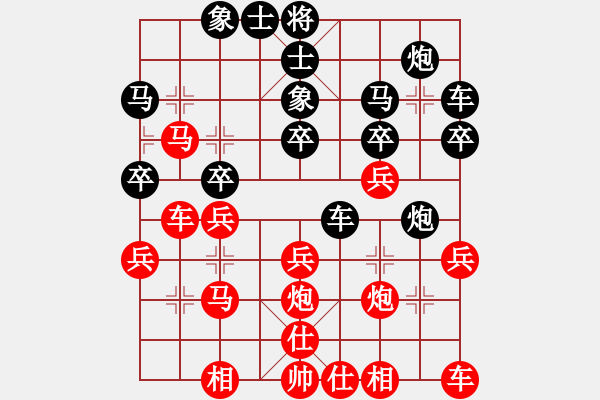 象棋棋譜圖片：秦瓊賣馬 血本無歸 - 步數(shù)：30 