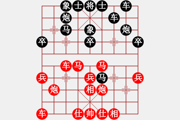 象棋棋譜圖片：龔巖 先負 張尕軍 - 步數(shù)：30 