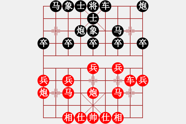 象棋棋譜圖片：平平[2422771433] -VS- 小剃頭[2389605476] - 步數(shù)：20 