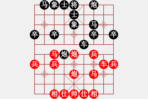 象棋棋譜圖片：平平[2422771433] -VS- 小剃頭[2389605476] - 步數(shù)：30 