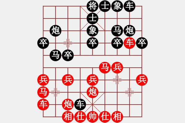 象棋棋譜圖片：青竹牧童(7級)-和-鹽都天車(8級) - 步數(shù)：20 