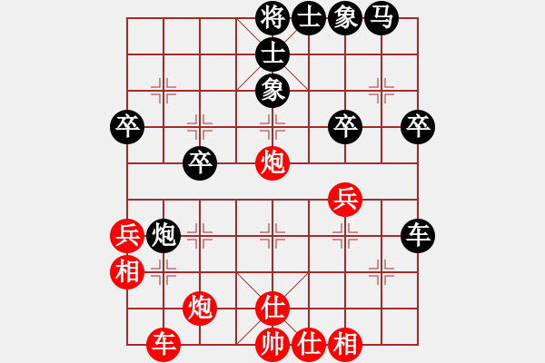 象棋棋譜圖片：青竹牧童(7級)-和-鹽都天車(8級) - 步數(shù)：40 