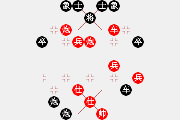 象棋棋谱图片：贵州 郑松 负 漳州 王建超 - 步数：66 