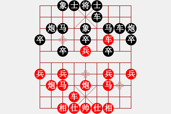 象棋棋譜圖片：棋手阿峰(8級)-負(fù)-湘南伍子豪(8級) - 步數(shù)：20 