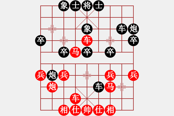 象棋棋譜圖片：棋手阿峰(8級)-負(fù)-湘南伍子豪(8級) - 步數(shù)：30 