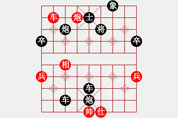 象棋棋譜圖片：如故(無極)-負(fù)-英雄熱血(地煞) - 步數(shù)：80 