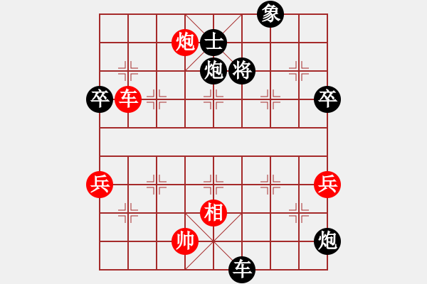 象棋棋譜圖片：如故(無極)-負(fù)-英雄熱血(地煞) - 步數(shù)：90 