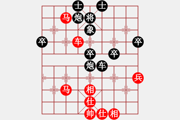 象棋棋譜圖片：中炮巡河車對(duì)屏風(fēng)馬（紅勝） - 步數(shù)：70 