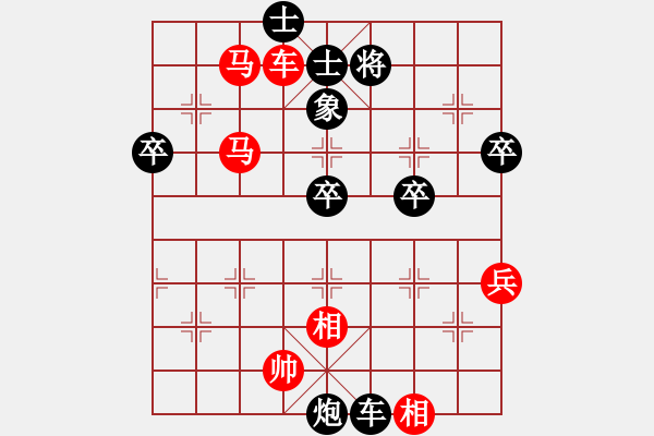 象棋棋譜圖片：中炮巡河車對(duì)屏風(fēng)馬（紅勝） - 步數(shù)：80 