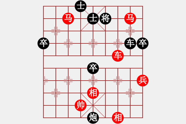 象棋棋譜圖片：中炮巡河車對(duì)屏風(fēng)馬（紅勝） - 步數(shù)：90 