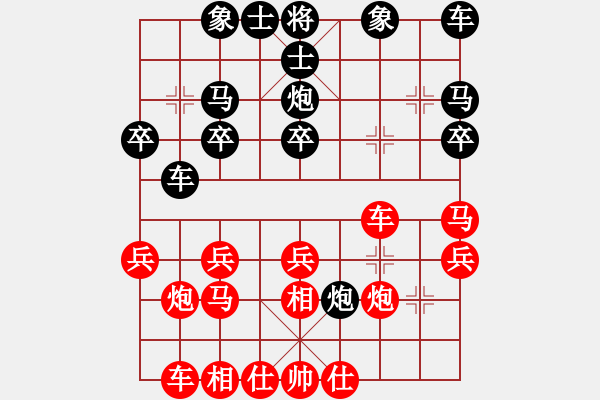 象棋棋譜圖片：一淚大師[524689516] 勝 “孤獨(dú)求敗”[1398401361] - 步數(shù)：20 