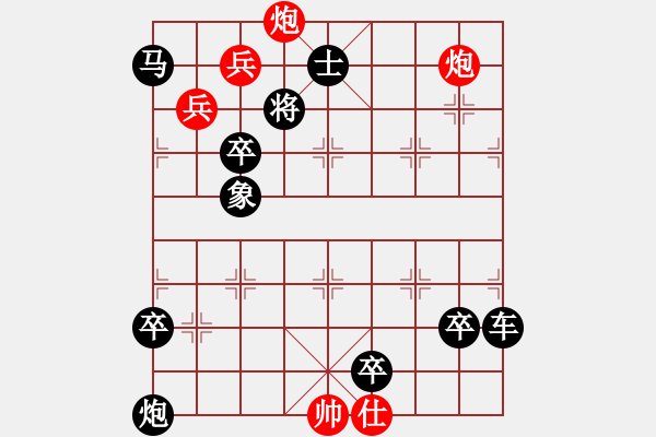 象棋棋譜圖片：u - 步數(shù)：10 