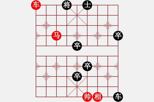 象棋棋譜圖片：050(車馬兵)變九 - 步數(shù)：37 