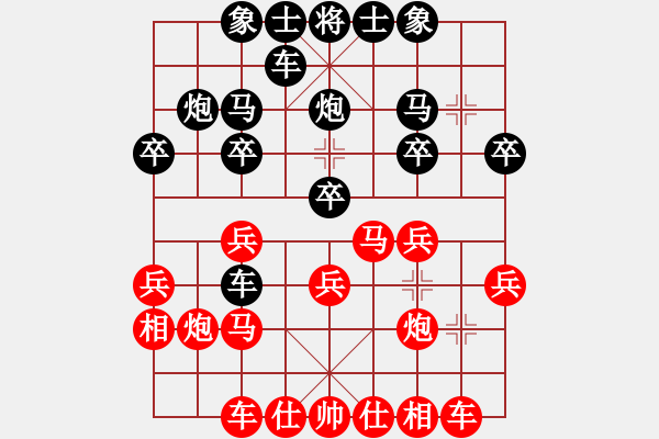 象棋棋譜圖片：gyhlgq(1段)-勝-圣戰(zhàn)騎士(4段) - 步數(shù)：20 