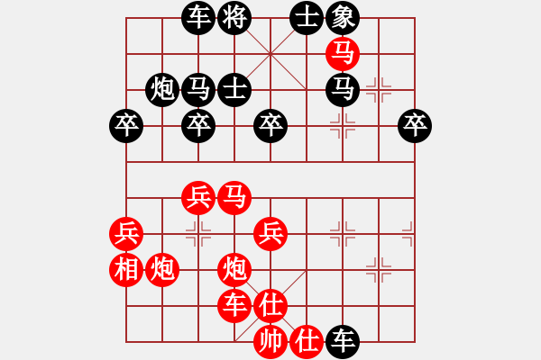 象棋棋譜圖片：象棋大師 (先勝) 棋迷會友B22.PGN - 步數(shù)：40 