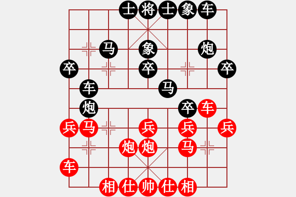 象棋棋譜圖片：象棋名手壹(4段)-負(fù)-溫州老郭(3段) - 步數(shù)：30 