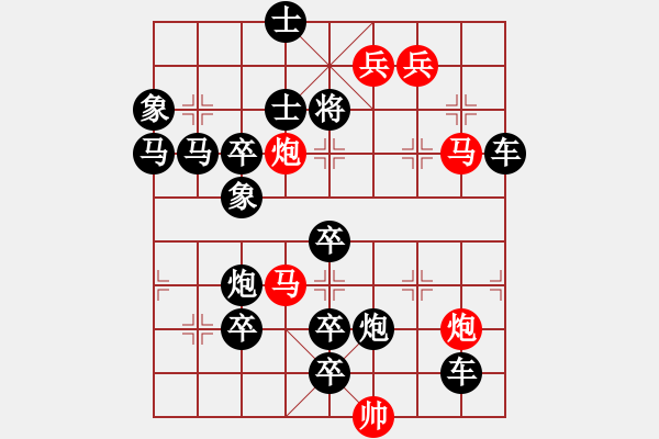 象棋棋譜圖片：只動(dòng)馬雙炮連照勝局（6） - 步數(shù)：0 