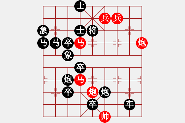 象棋棋譜圖片：只動(dòng)馬雙炮連照勝局（6） - 步數(shù)：10 