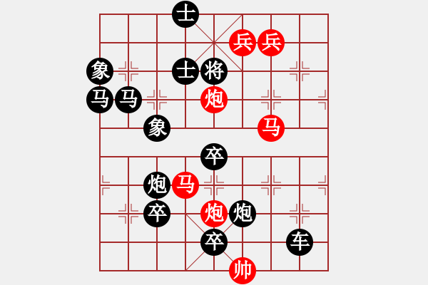 象棋棋譜圖片：只動(dòng)馬雙炮連照勝局（6） - 步數(shù)：20 