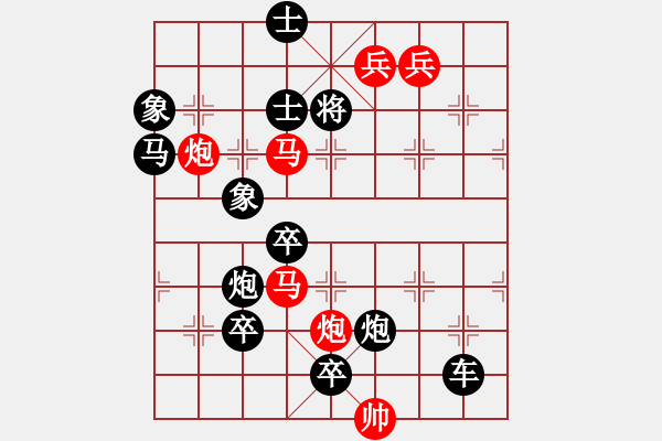 象棋棋譜圖片：只動(dòng)馬雙炮連照勝局（6） - 步數(shù)：30 