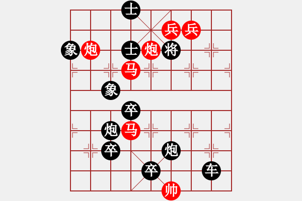 象棋棋譜圖片：只動(dòng)馬雙炮連照勝局（6） - 步數(shù)：65 