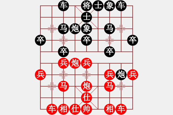 象棋棋譜圖片：棋中心魔(9段)-負-棄公妙手(月將) - 步數(shù)：20 