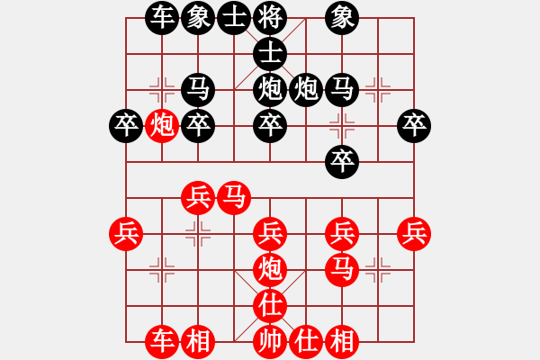 象棋棋譜圖片：Ｚ中山＆ＱOO[54294925] -VS- 鐵血丹心[576798973] - 步數(shù)：20 